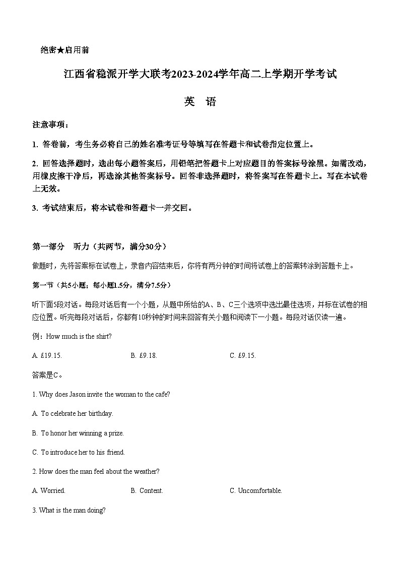 2023-2024学年江西省稳派开学大联考高二上学期开学考试英语试题含答案01