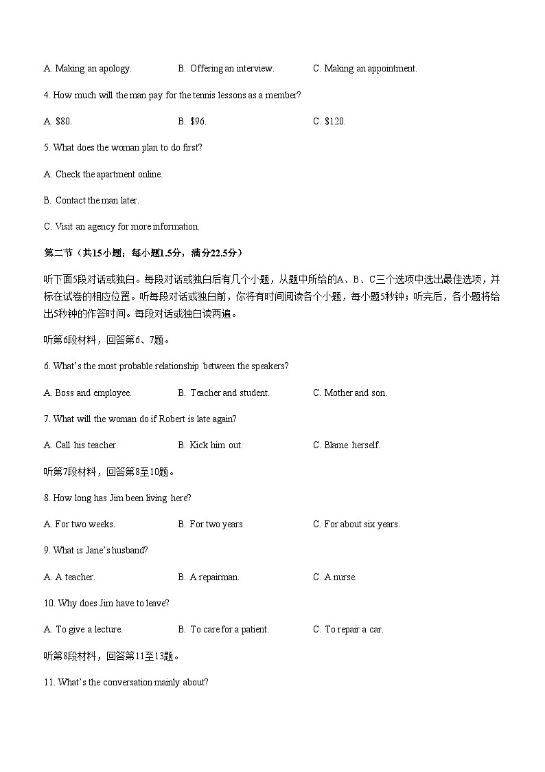 2023-2024学年江西省稳派开学大联考高二上学期开学考试英语试题含答案02