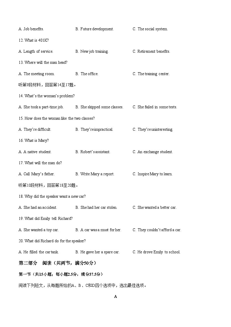 2023-2024学年江西省稳派开学大联考高二上学期开学考试英语试题含答案03