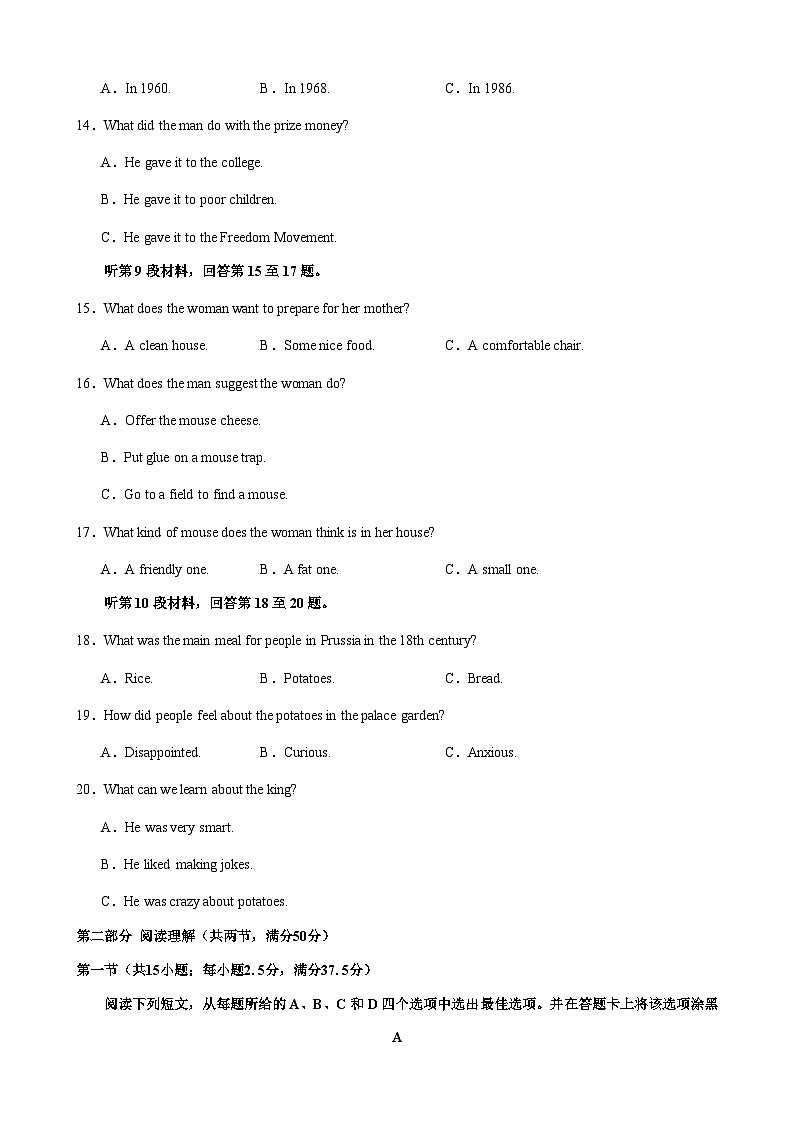 2023-2024学年江西省宜春市重点中学高二上学期开学考试英语试题含答案03
