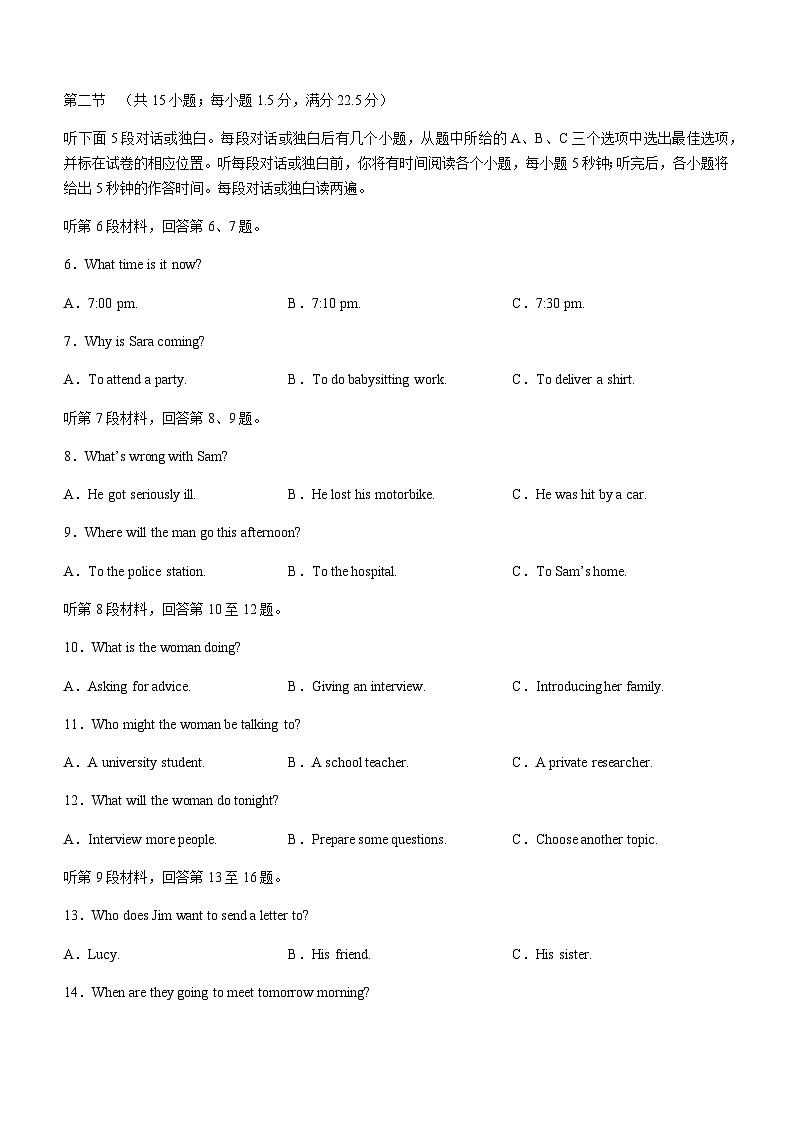2023-2024学年广西贵港市名校高二上学期入学联考英语试题含答案第2页