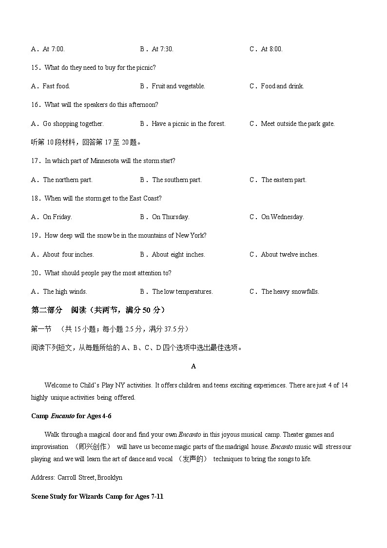2023-2024学年广西贵港市名校高二上学期入学联考英语试题含答案第3页