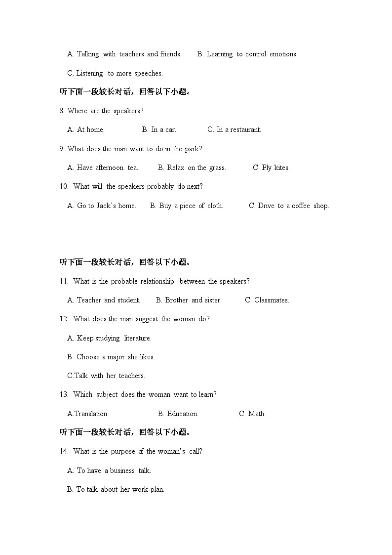 2023-2024学年山东省菏泽市东明县高二上学期开学考试英语试题含答案第2页
