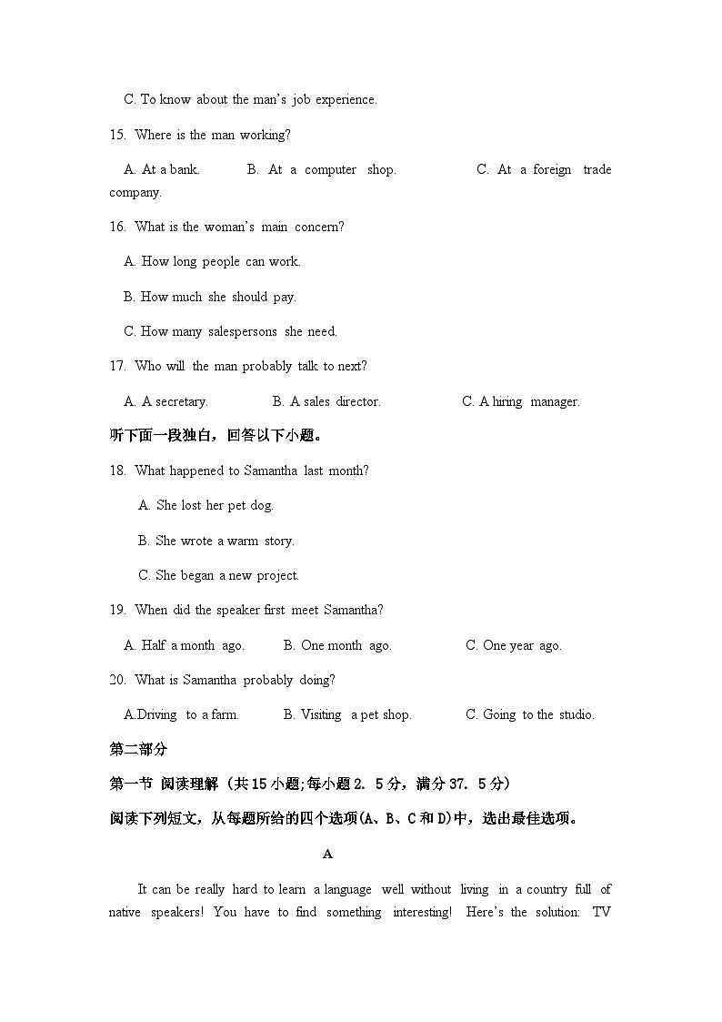2023-2024学年山东省菏泽市东明县高二上学期开学考试英语试题含答案第3页