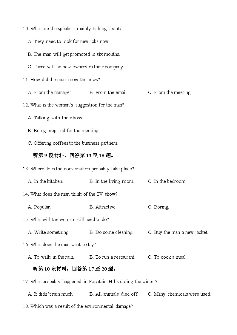 2023-2024学年四川省资阳市乐至县高二上学期开学考试英语试题含答案第3页