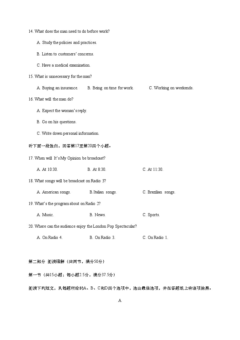 2023-2024学年四川省乐山市沙湾区沫若中学高二上学期开学考试英语试题含答案第3页