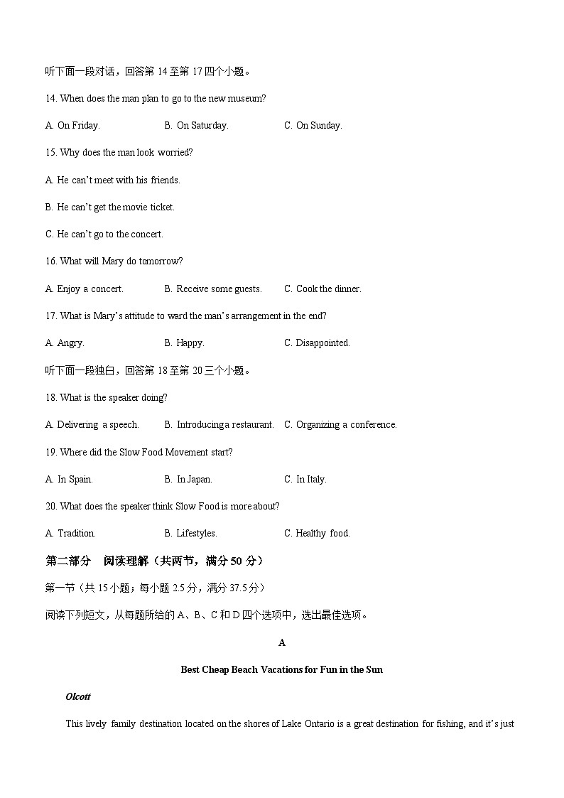 2023-2024学年四川省成都市蓉城名校高二上学期入学联考英语试题含答案第3页