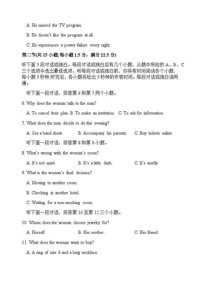 2023-2024学年江苏省淮宿七校高二上学期第一次联考英语试卷含答案02