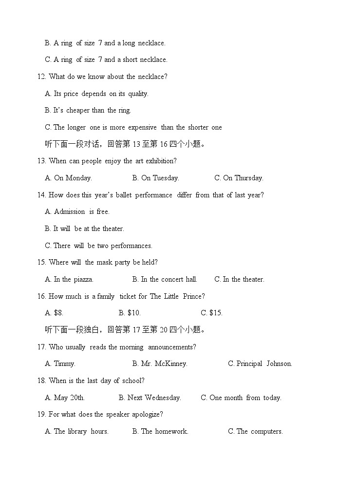 2023-2024学年江苏省淮宿七校高二上学期第一次联考英语试卷含答案03