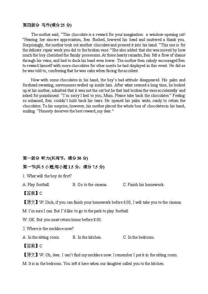 2023-2024学年江苏省淮宿七校高二上学期第一次联考英语试卷含答案02