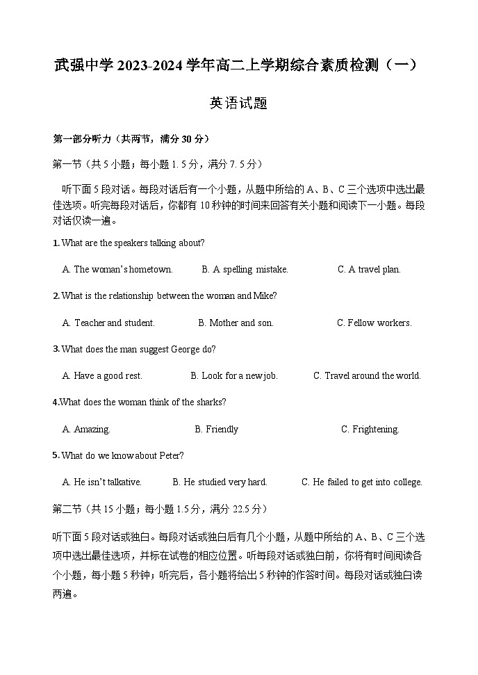 英语试题第1页