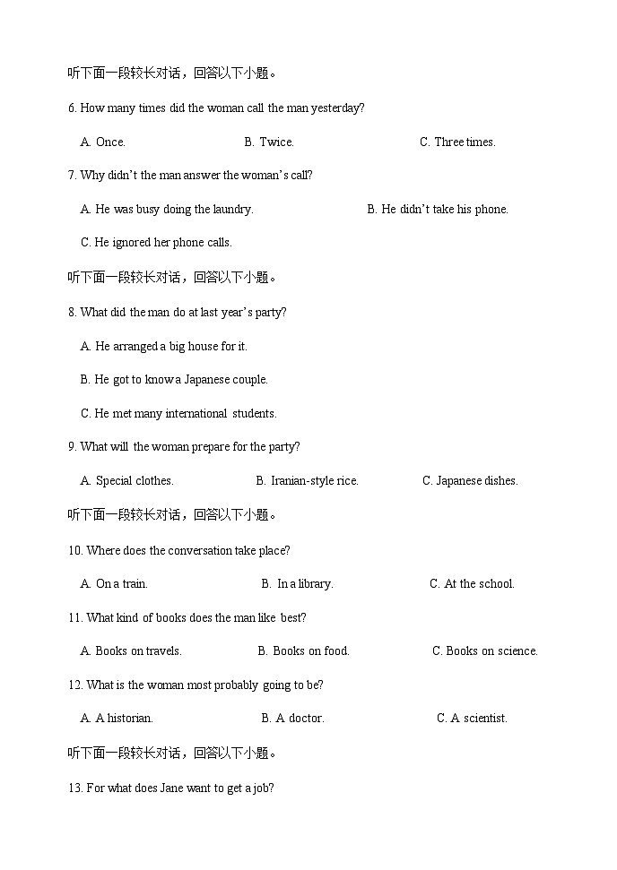 英语试题第2页