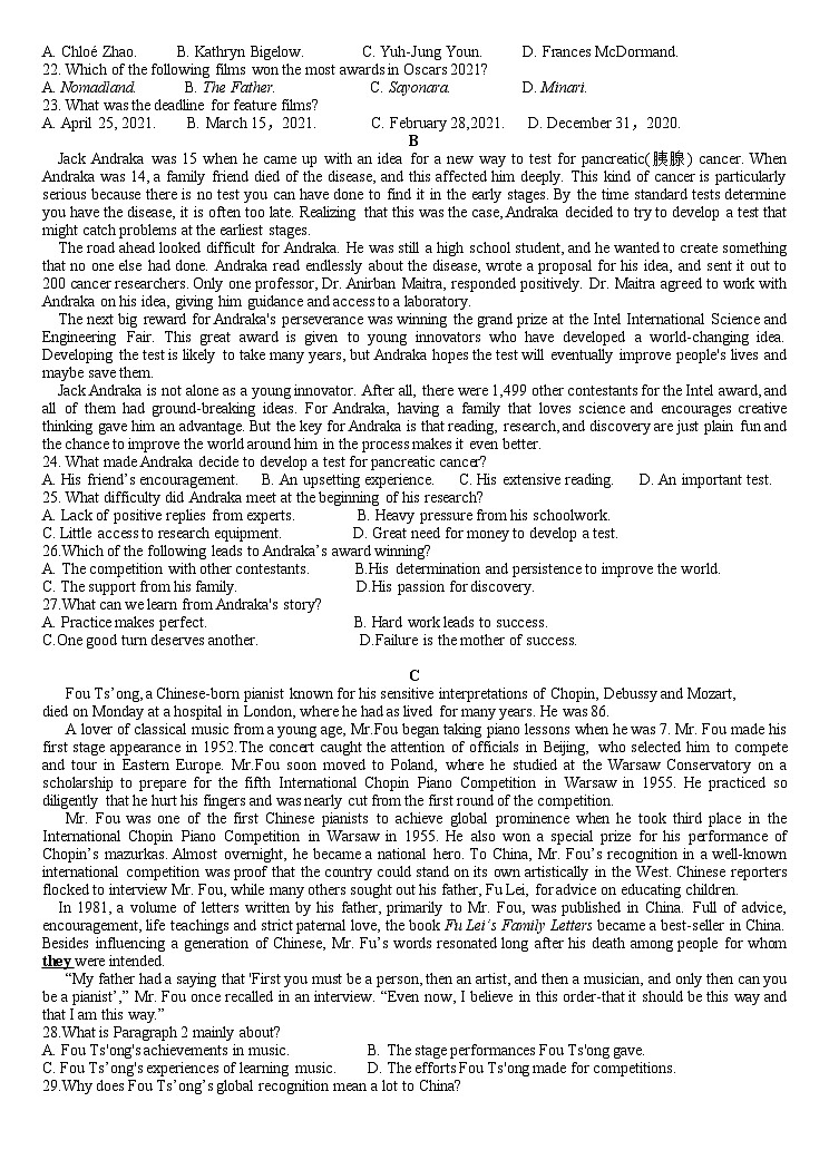 2023-2024学年浙江省台州市书生中学高二上学期起始考试英语卷含答案02