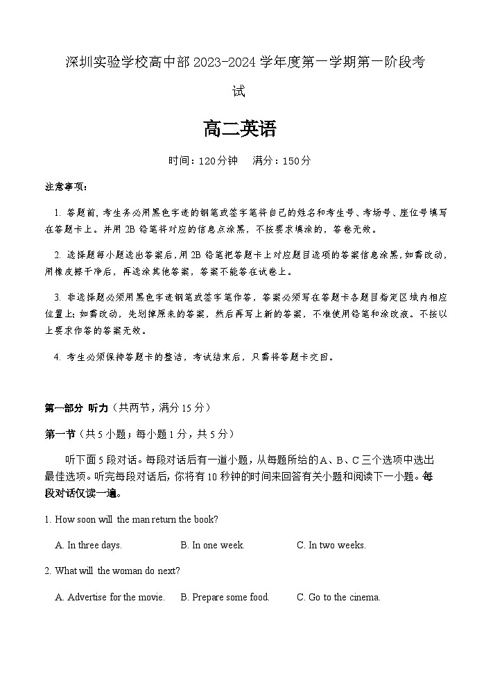 2023-2024学年广东省深圳实验学校高中部高二上学期第一阶段考试英语试题含答案01