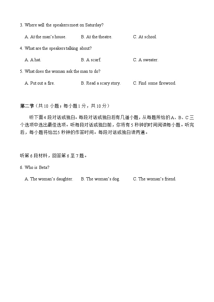 2023-2024学年广东省深圳实验学校高中部高二上学期第一阶段考试英语试题含答案02