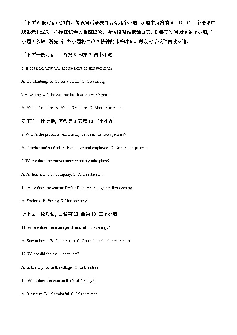 2022-2023学年重庆市第十八中学高二下学期5月月考英语试题含答案02