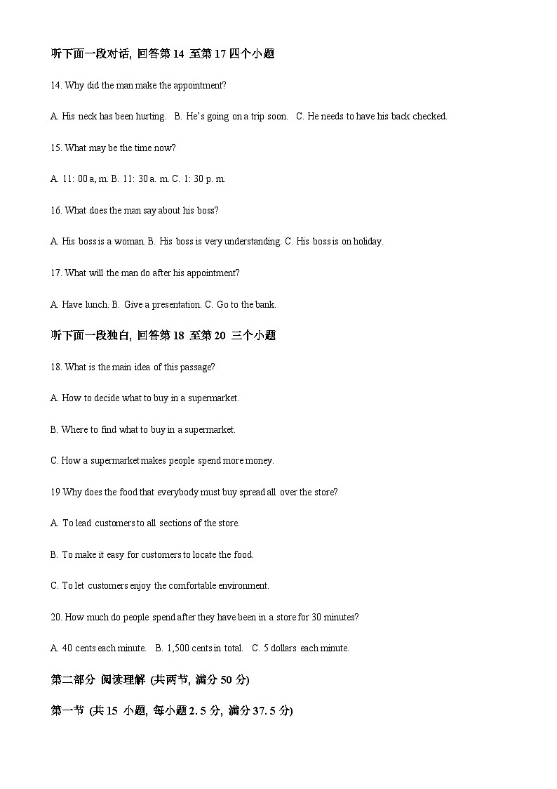 2022-2023学年重庆市第十八中学高二下学期5月月考英语试题含答案03