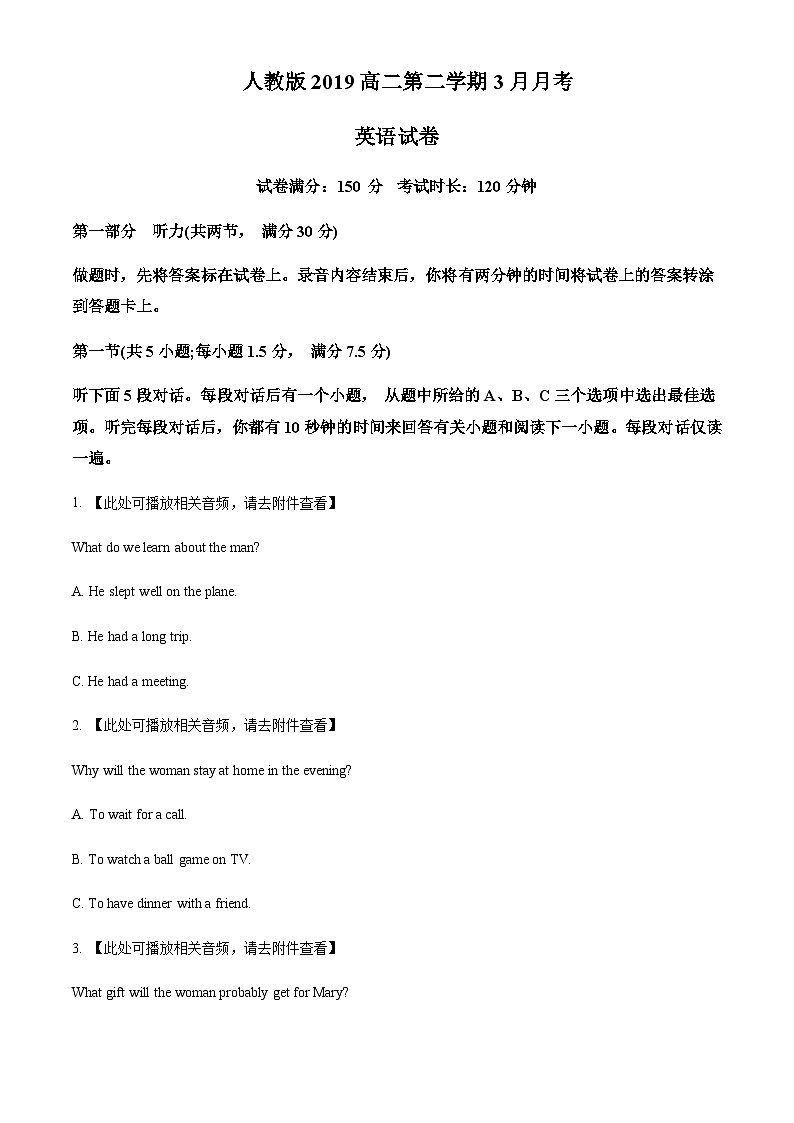 2022-2023学年湖北省武汉市重点高中高二下学期3月月考英语试题含答案01