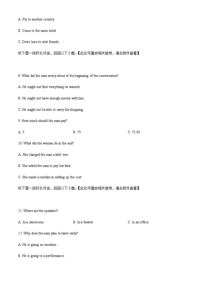 2022-2023学年湖北省武汉市重点高中高二下学期3月月考英语试题含答案03