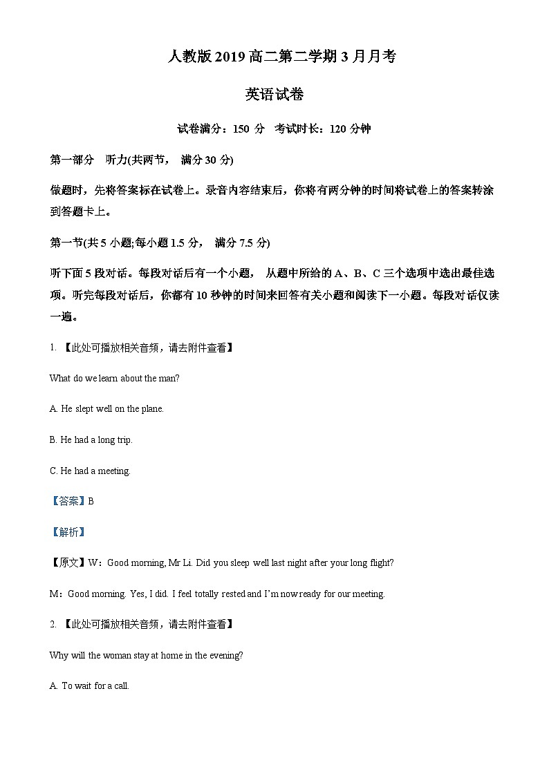 2022-2023学年湖北省武汉市重点高中高二下学期3月月考英语试题含答案01