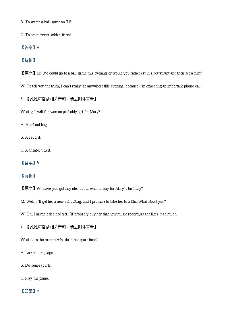2022-2023学年湖北省武汉市重点高中高二下学期3月月考英语试题含答案02