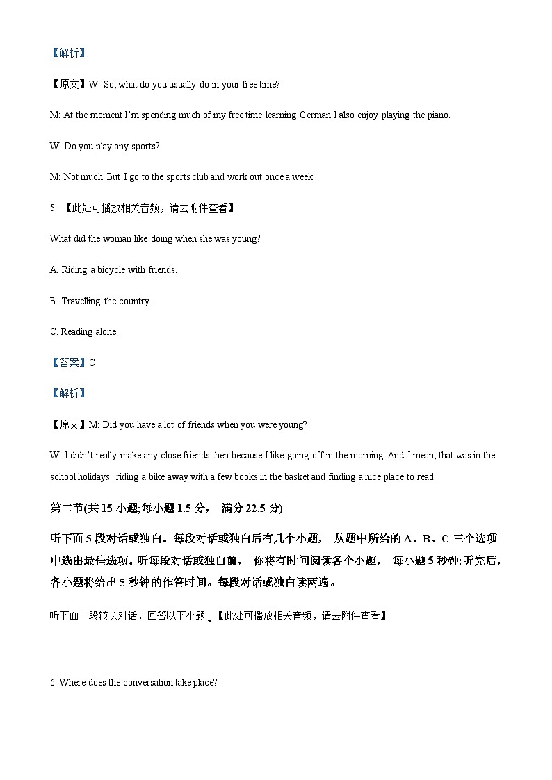 2022-2023学年湖北省武汉市重点高中高二下学期3月月考英语试题含答案03