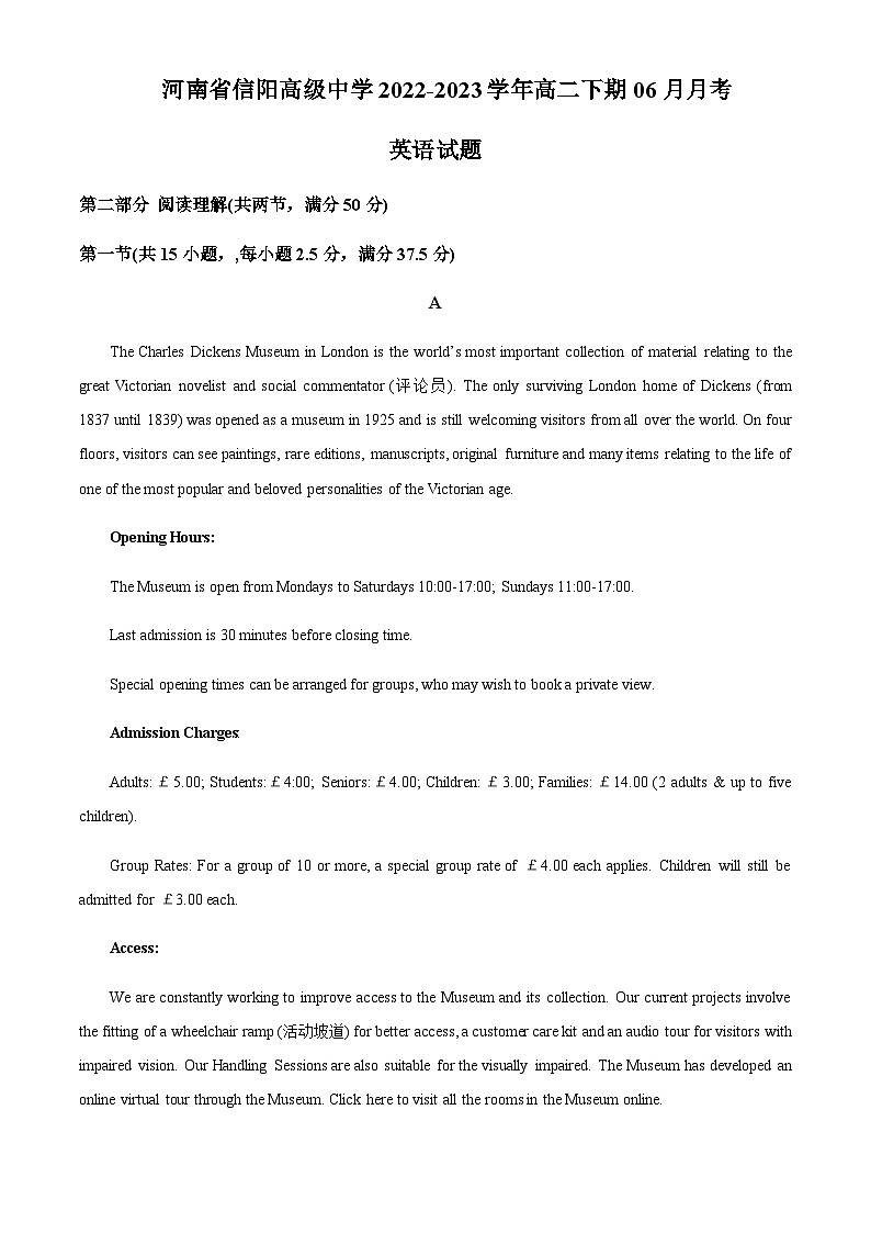 2022-2023学年河南省信阳市浉河区信阳高级中学高二下学期6月月考英语试题含答案01