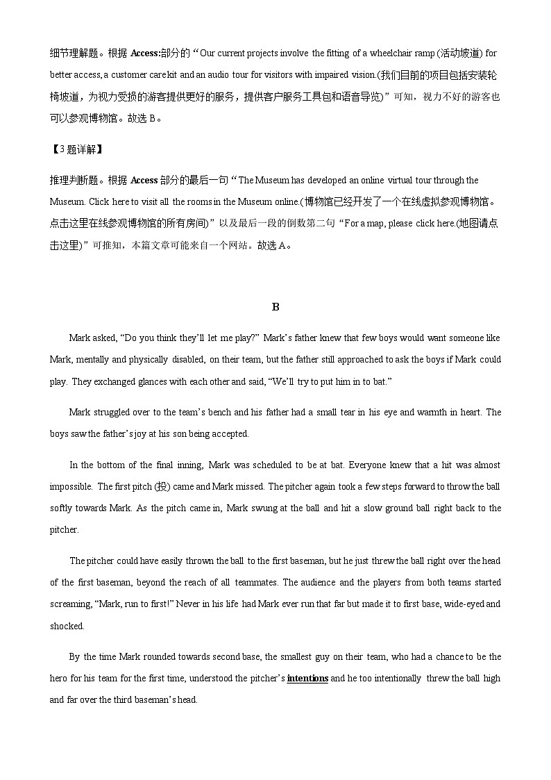 2022-2023学年河南省信阳市浉河区信阳高级中学高二下学期6月月考英语试题含答案03