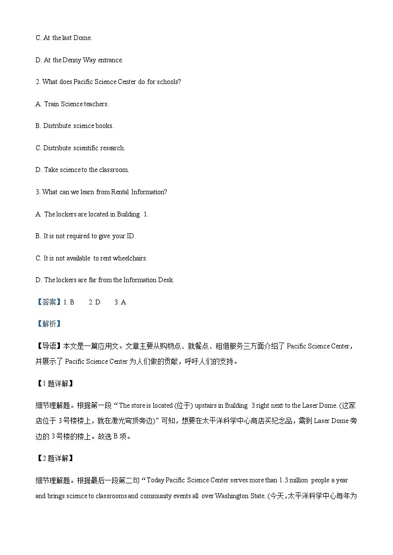2022-2023学年广东省汕头市金平区汕头市第二中学高二下学期4月月考英语试题含答案02