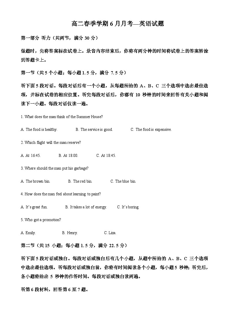 云南省楚雄彝族自治州民族中学2022-2023学年高二下学期6月月考英语试题(解析版)第1页