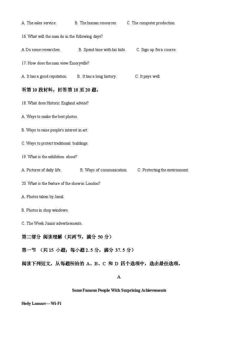 云南省楚雄彝族自治州民族中学2022-2023学年高二下学期6月月考英语试题(原卷版)第3页