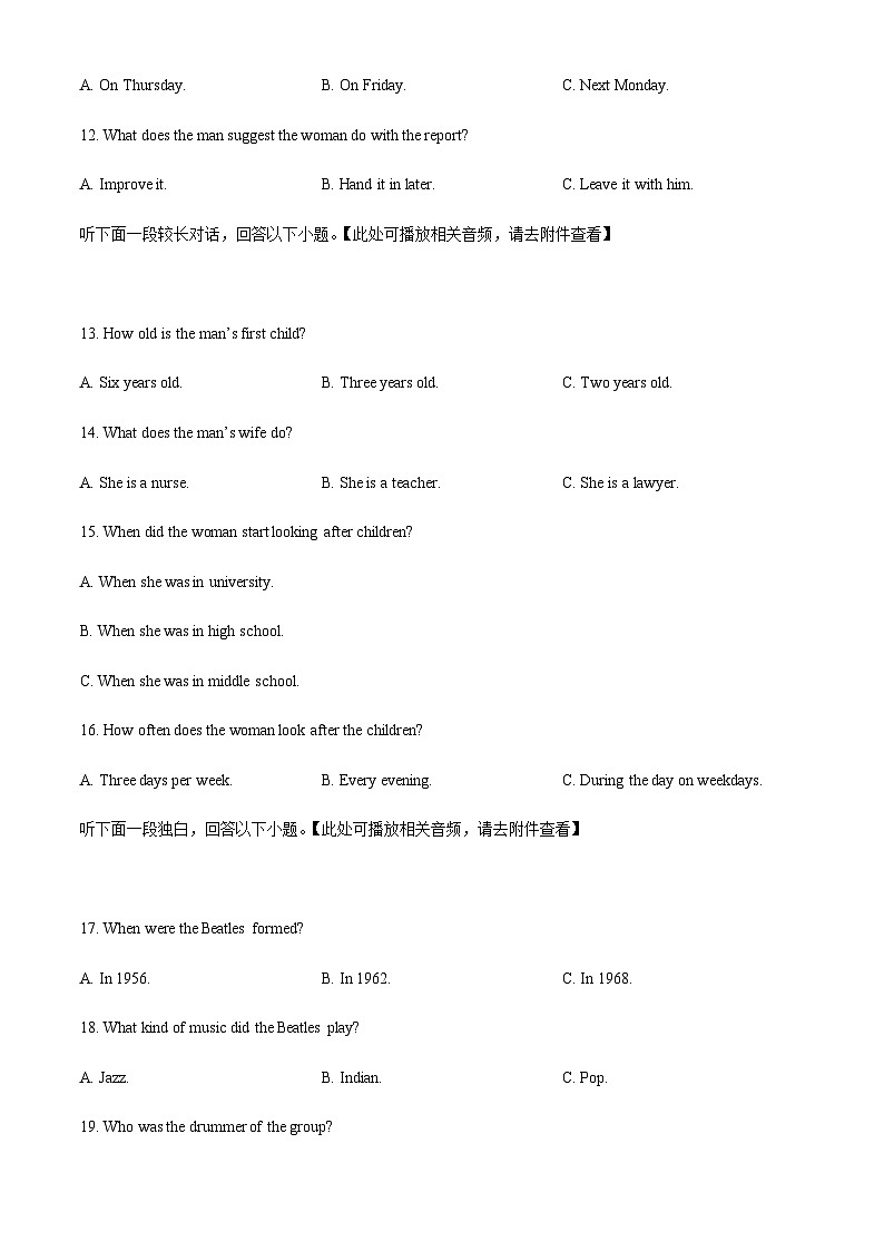 2022-2023学年四川省宜宾市第四中学校高二下学期4月月考英语试题含答案03