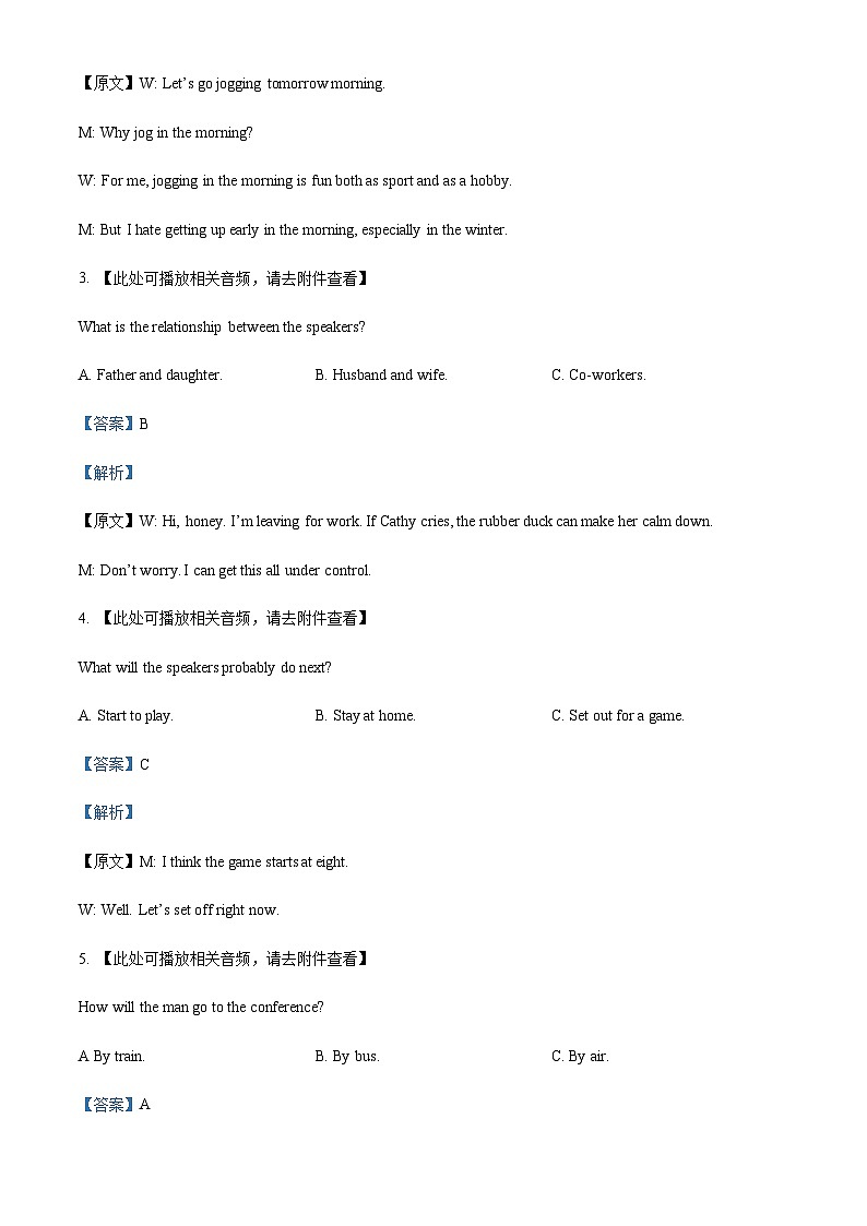 2022-2023学年四川省宜宾市第四中学校高二下学期4月月考英语试题含答案02