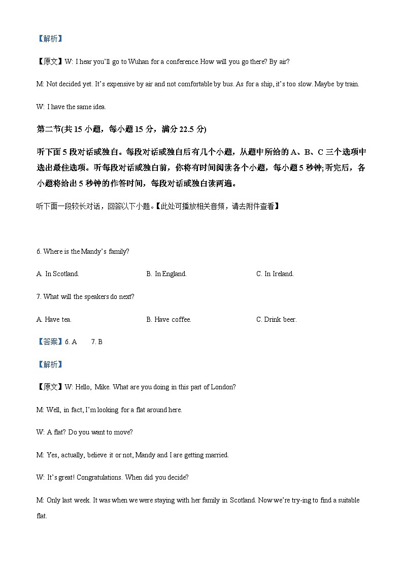 2022-2023学年四川省宜宾市第四中学校高二下学期4月月考英语试题含答案03