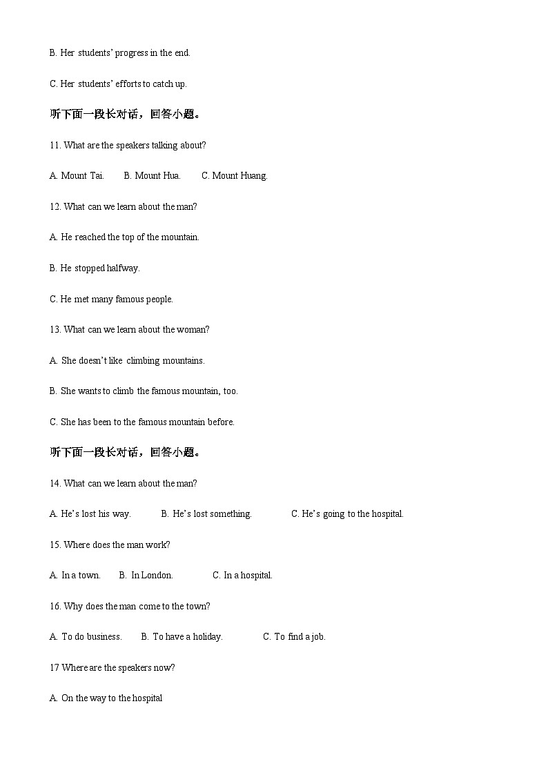 四川省绵阳市南山中学实验学校2022-2023学年高二下学期2月月考英语试题(解析版)第3页