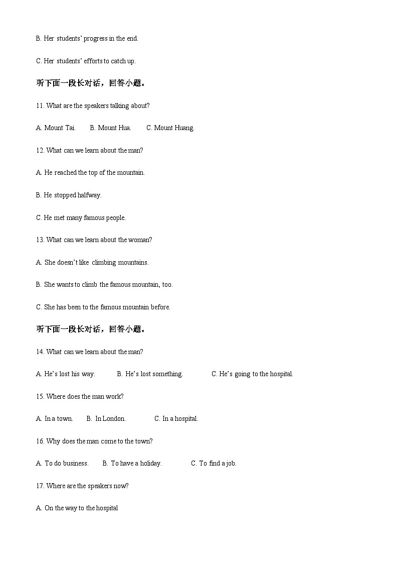 四川省绵阳市南山中学实验学校2022-2023学年高二下学期2月月考英语试题(原卷版)第3页