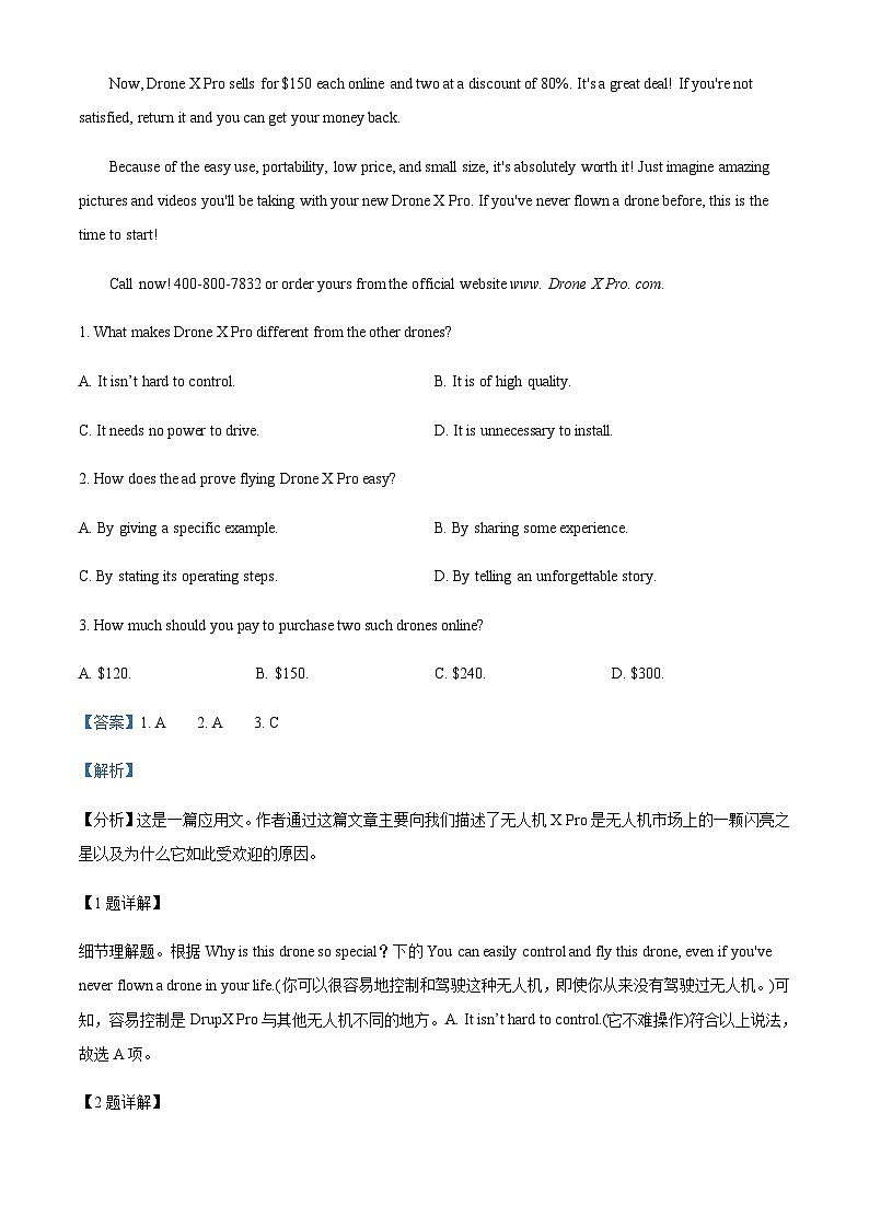 广东省深圳大学附属中学2022-2023学年高二下学期第二次段考英语试题(解析版)第2页