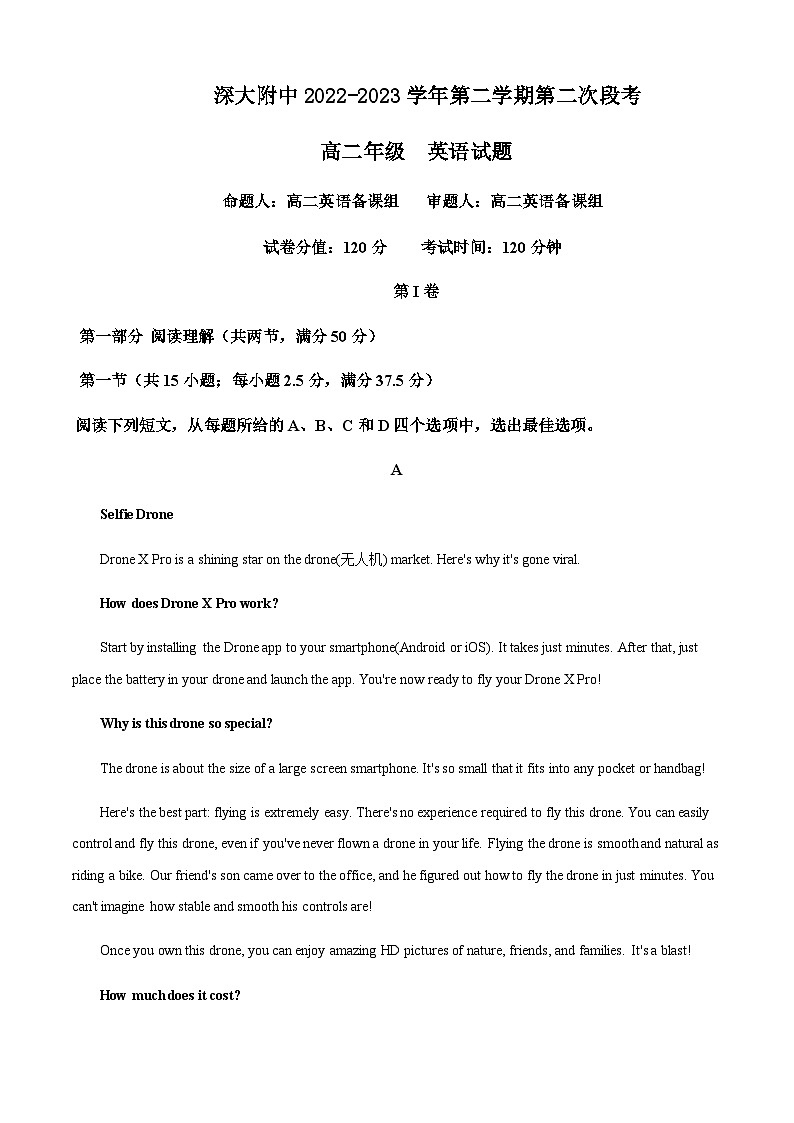 广东省深圳大学附属中学2022-2023学年高二下学期第二次段考英语试题(原卷版)第1页