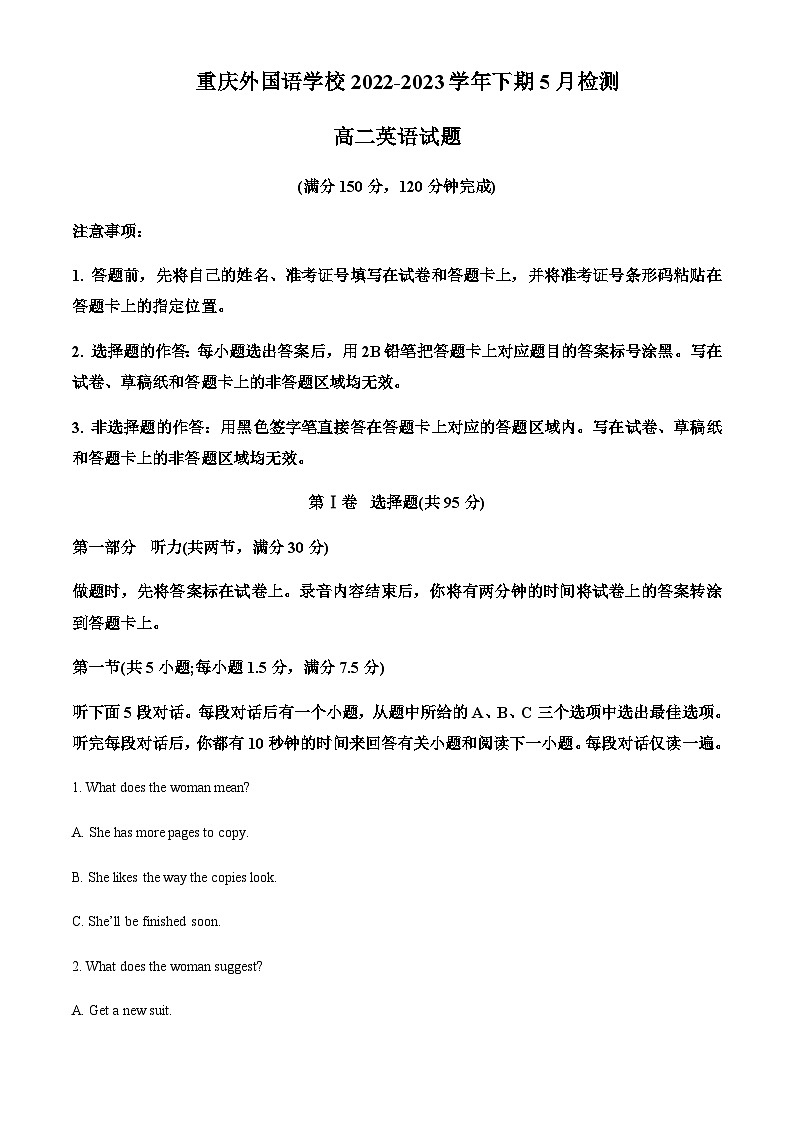 重庆外国语学校2022-2023学年高二下学期5月检测英语试题(解析版)第1页