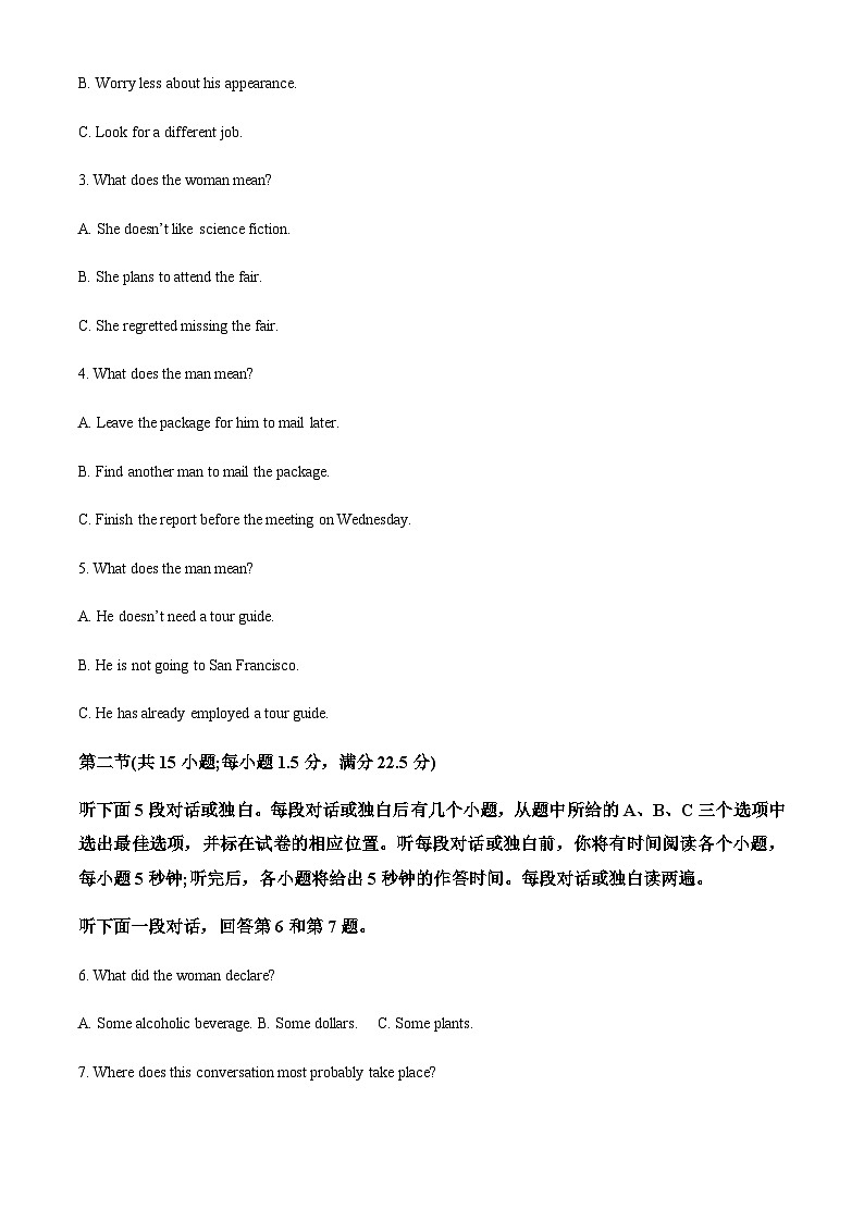 重庆外国语学校2022-2023学年高二下学期5月检测英语试题(解析版)第2页