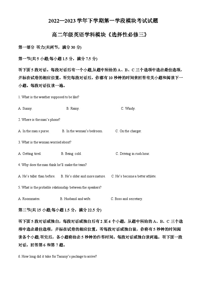 云南师范大学附属中学2022-2023学年高二下学期期中英语试题(解析版)第1页