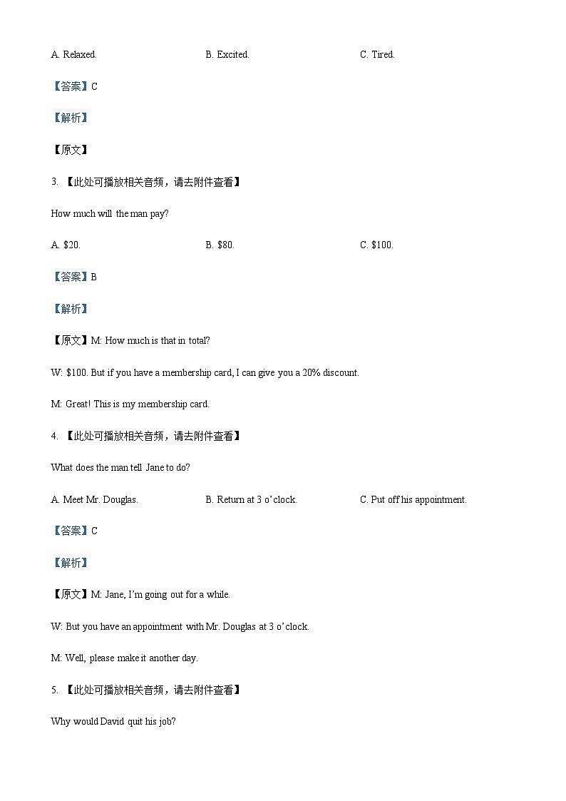 精品解析:四川省成都市蓉城名校联盟2022~2023学年高二下学期期中联考英语试题(含听力)(解析版)第2页