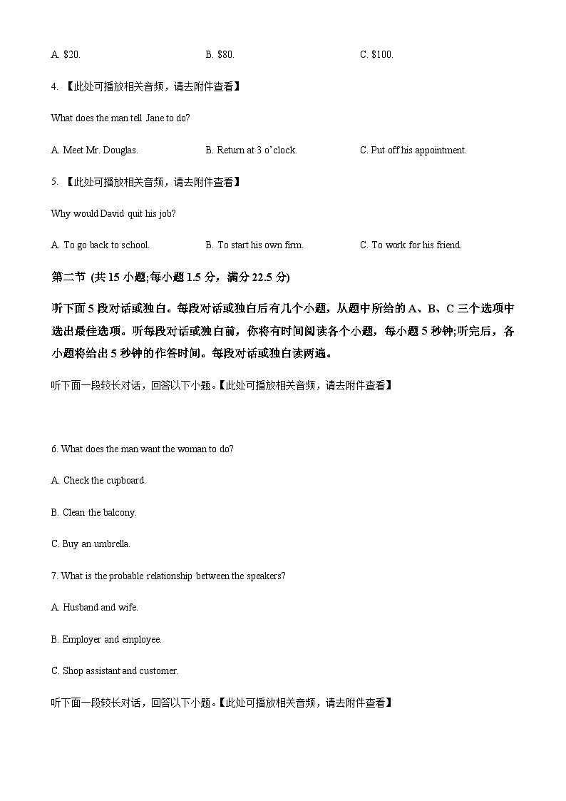 精品解析:四川省成都市蓉城名校联盟2022~2023学年高二下学期期中联考英语试题(含听力)(原卷版)第2页