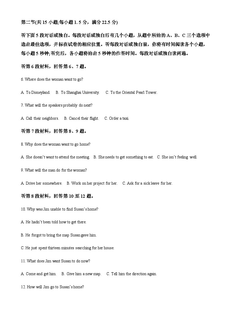 2022-2023学年山西省忻州市高二下学期4月期中英语试题含答案02
