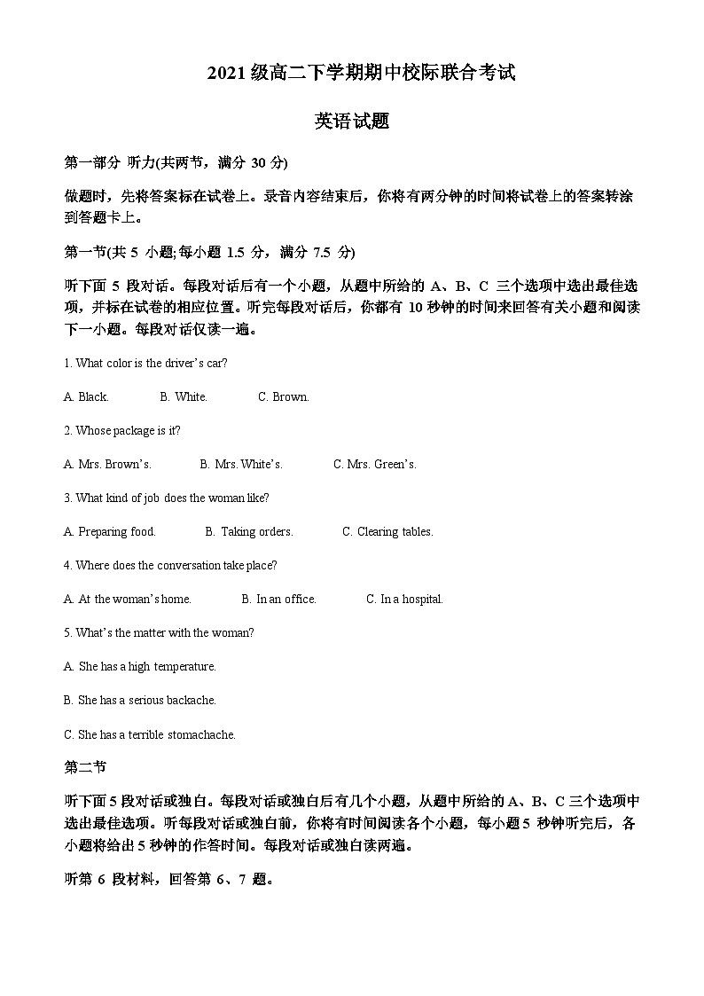 精品解析:山东省日照市2022-2023学年高二下学期期中考试英语试题(解析版)第1页