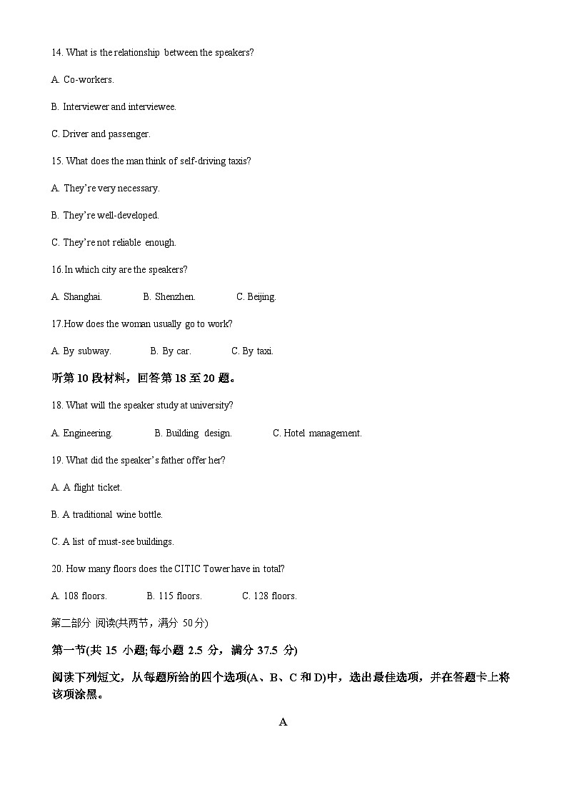 精品解析:山东省日照市2022-2023学年高二下学期期中考试英语试题(解析版)第3页