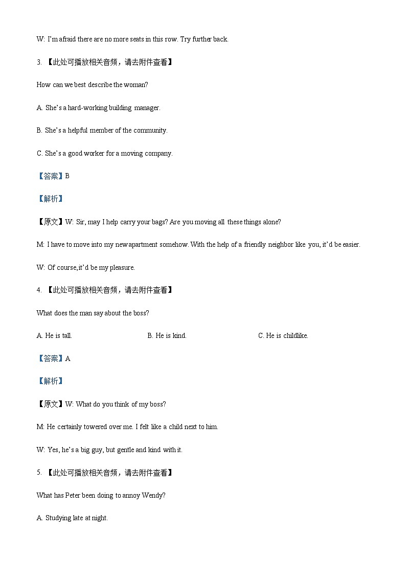 2022-2023学年江苏省扬州市邗江区高二下学期期中调研测试英语试题含答案02