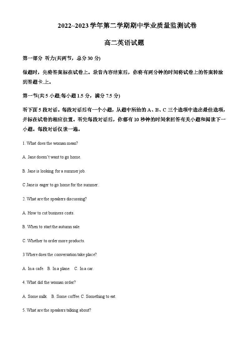 2022-2023学年江苏省徐州市高二下学期期中联考英语试卷含答案01