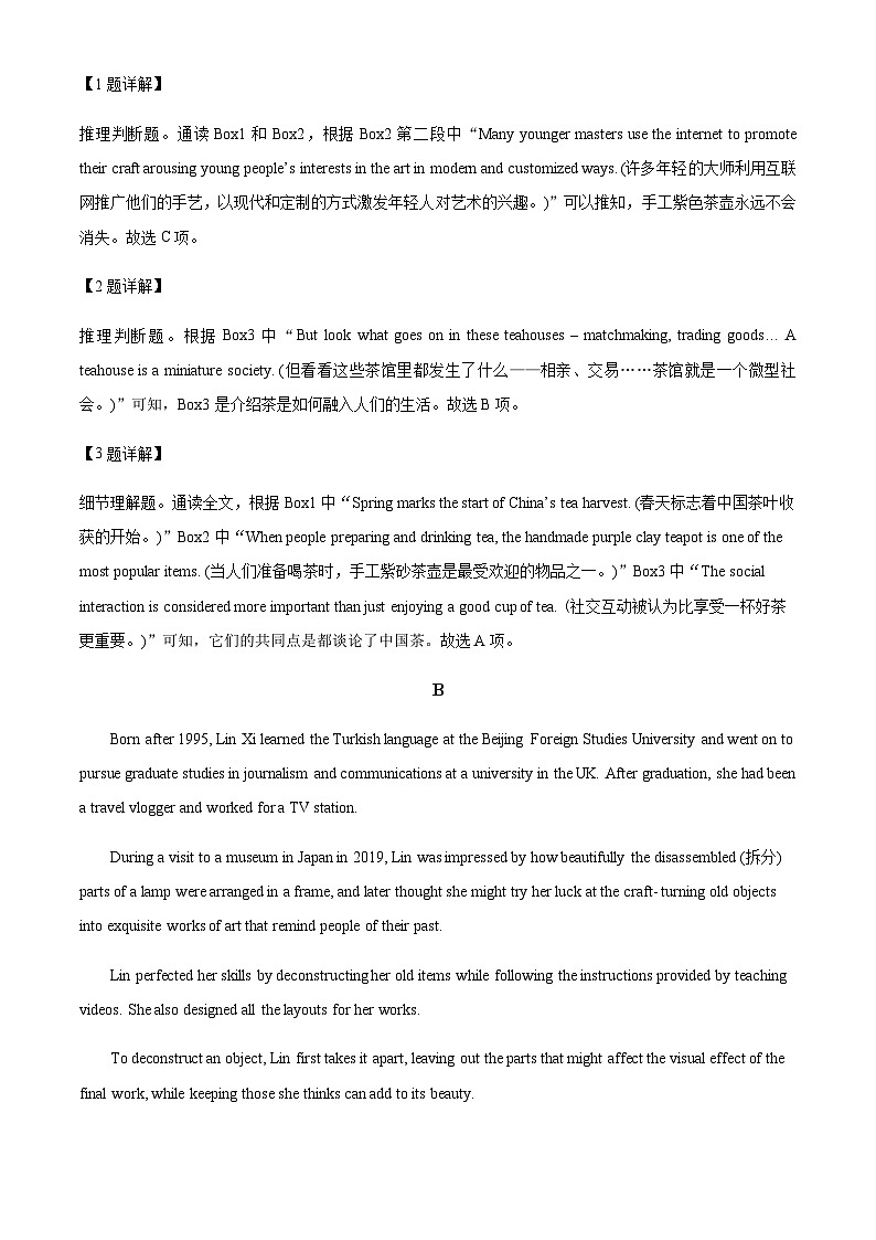 2022-2023学年河南省巩义市市直高级中学高二下学期期中考试英语试题含答案03