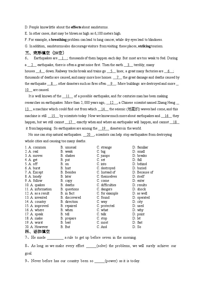 2023-2024學(xué)年 人教版（2019）必修一 Unit4 Natural Disasters   單元測(cè)試卷(含答案)第3頁(yè)